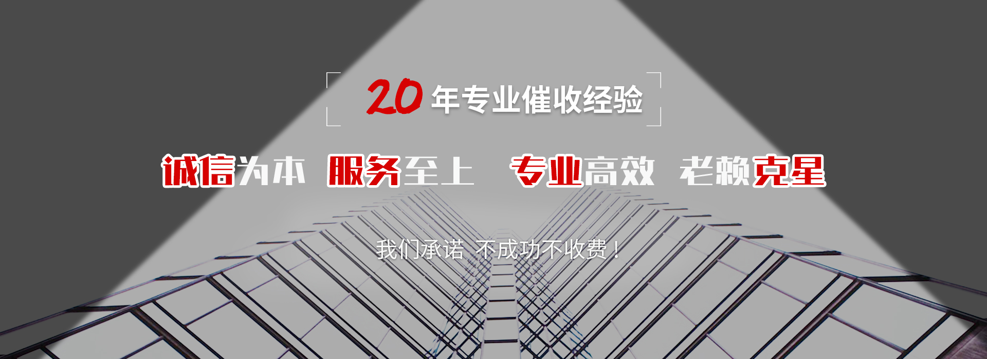 科尔沁催收公司